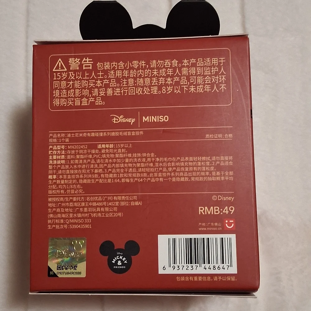 🔥B1G1🔥Disney Miniso  Fun Crash Plush Pendant Blind Box